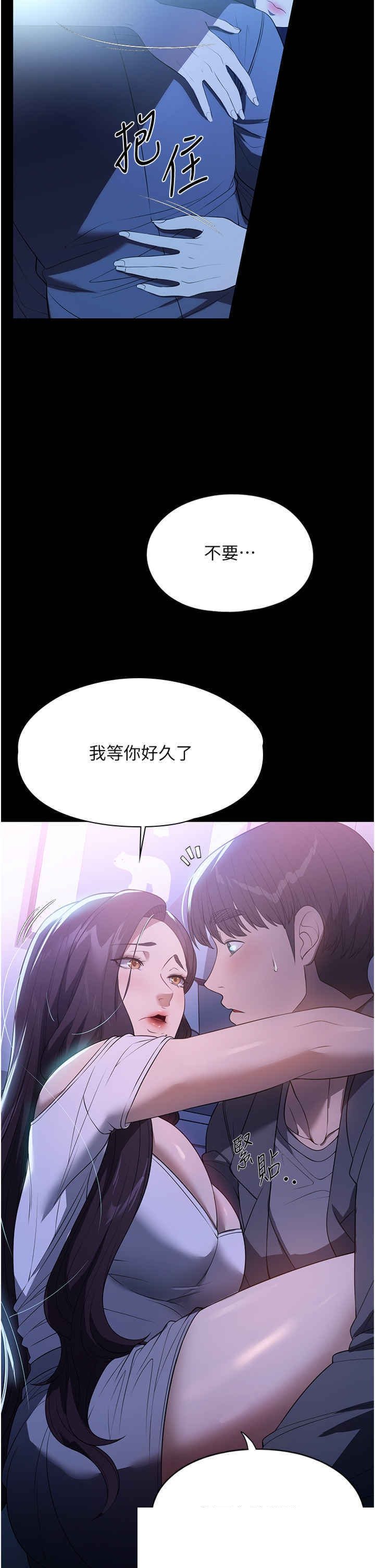 家政妇小姐姐 第49章 - 第20页