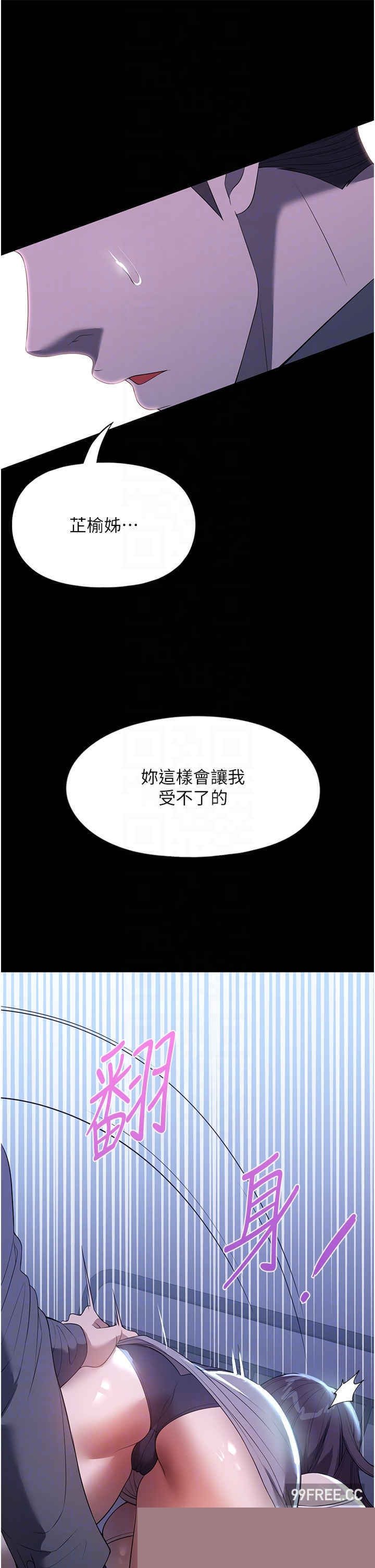 家政妇小姐姐 第49章 - 第22页