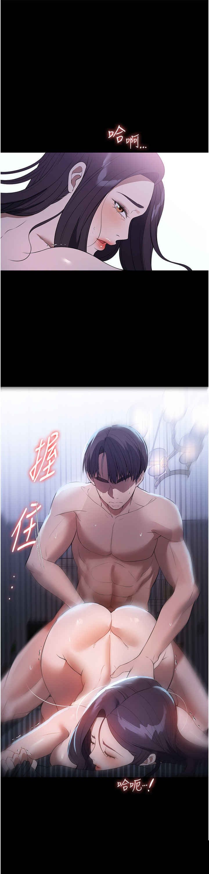 家政妇小姐姐 第49章 - 第25页