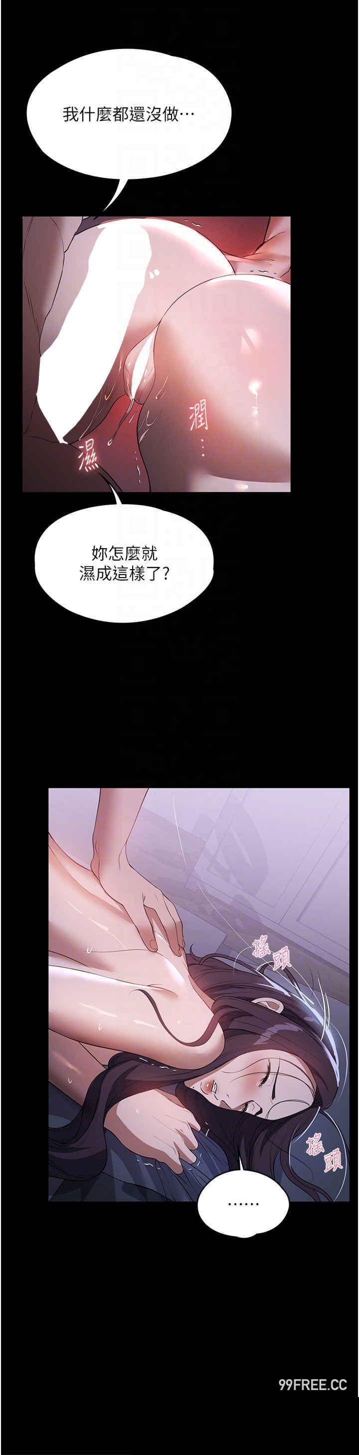 家政妇小姐姐 第49章 - 第26页