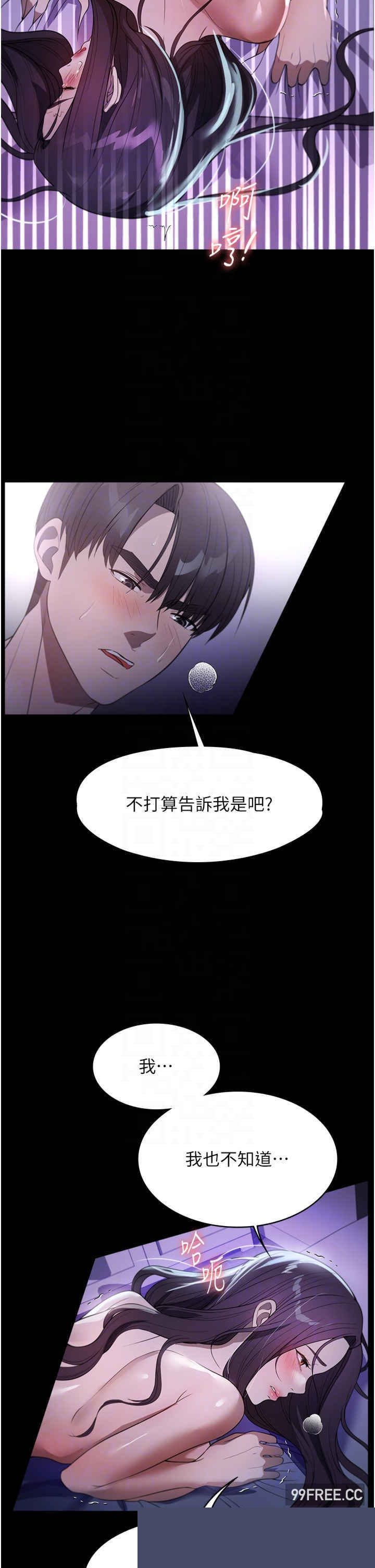 家政妇小姐姐 第49章 - 第28页