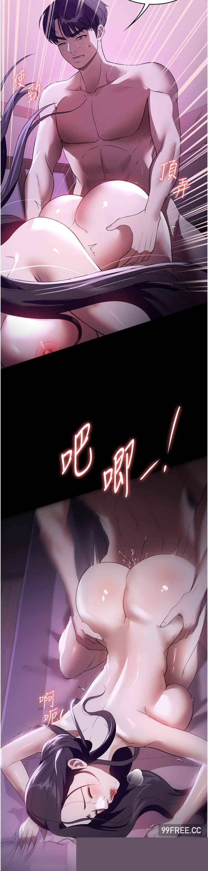 家政妇小姐姐 第49章 - 第31页