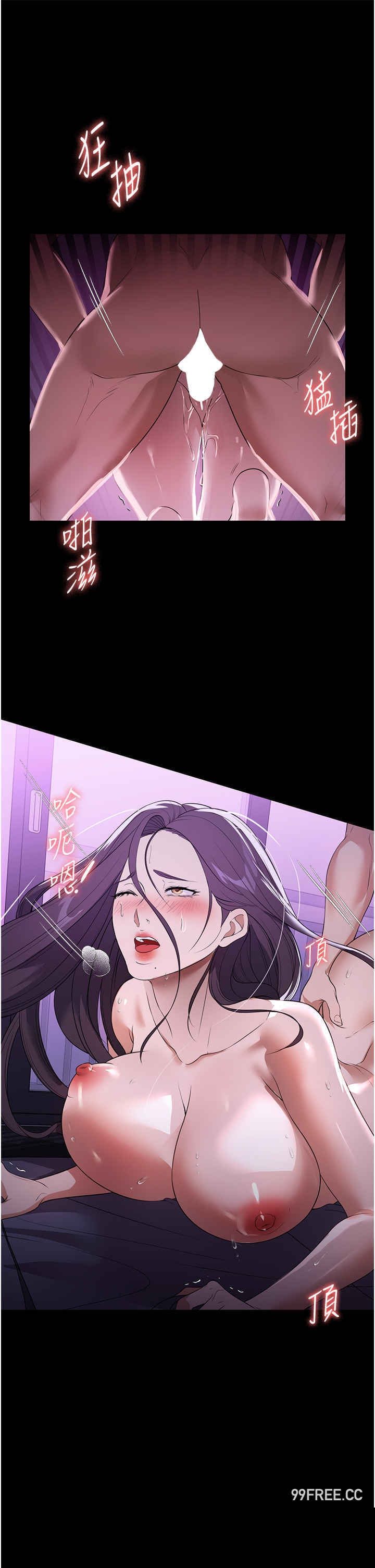 家政妇小姐姐 第49章 - 第33页