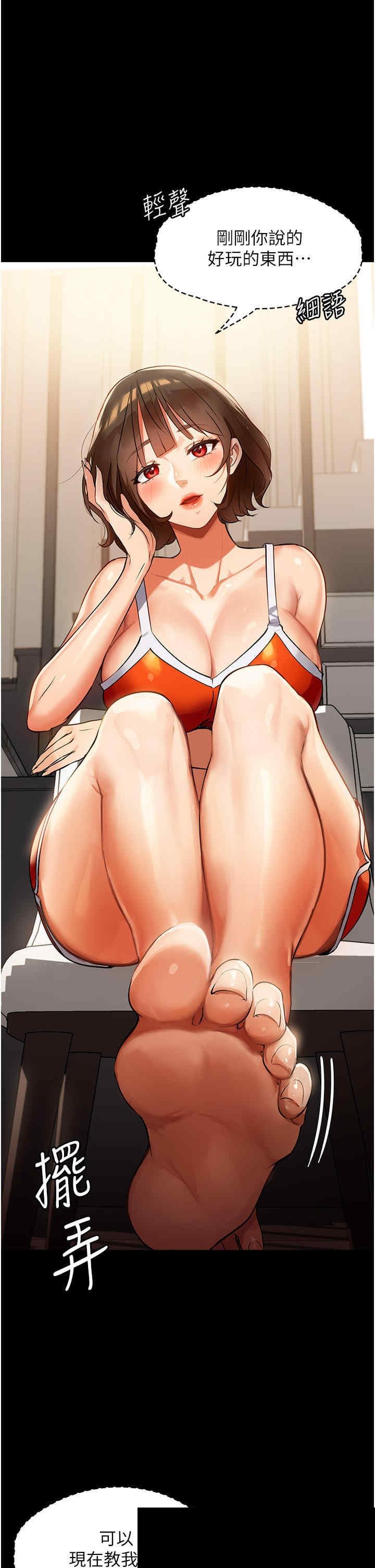 家政妇小姐姐 第5章 - 第1页