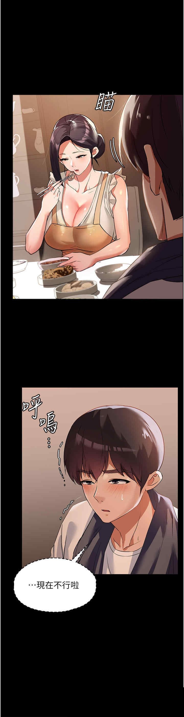家政妇小姐姐 第5章 - 第7页