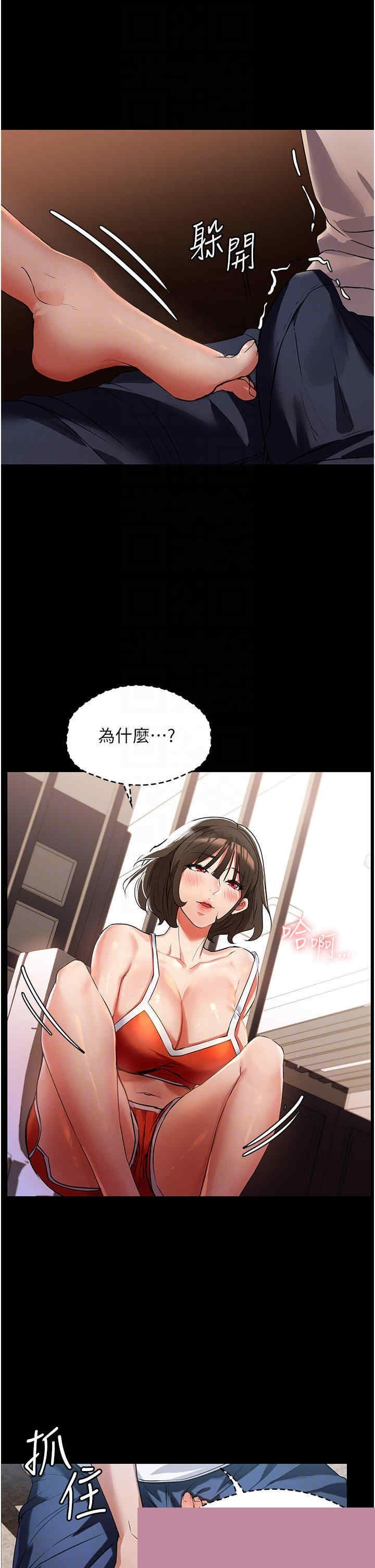 家政妇小姐姐 第5章 - 第8页