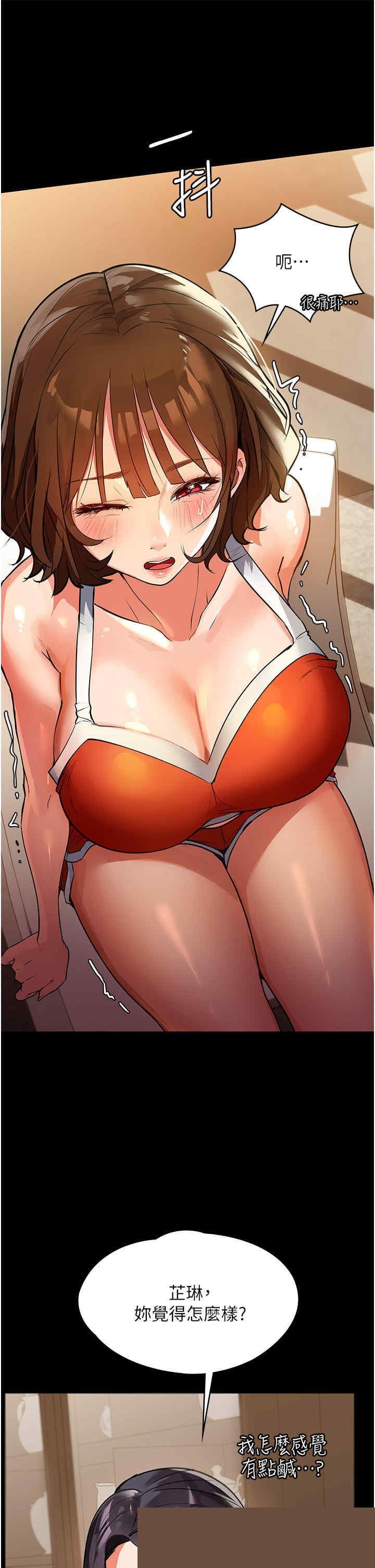 家政妇小姐姐 第5章 - 第10页
