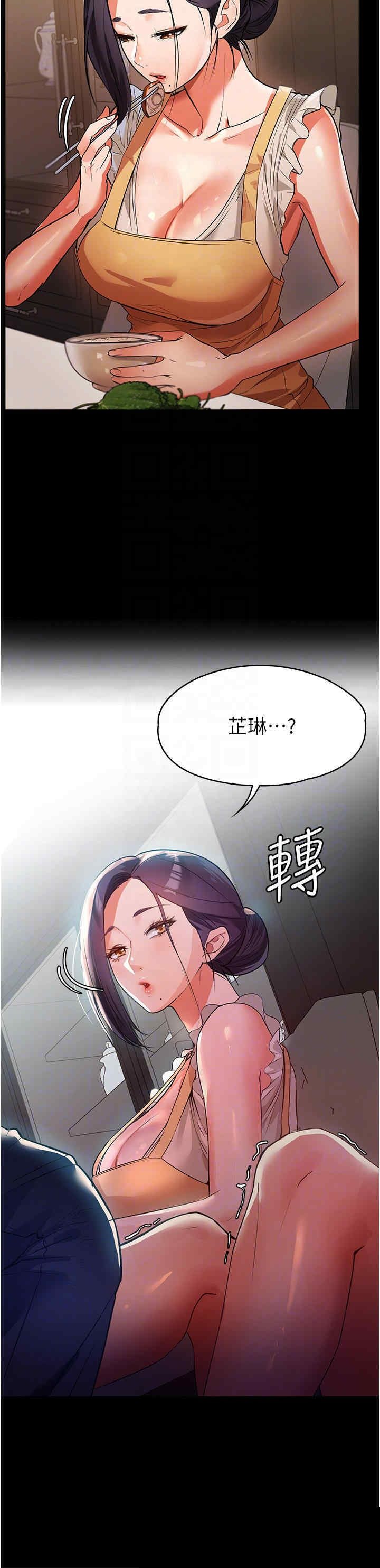 家政妇小姐姐 第5章 - 第11页