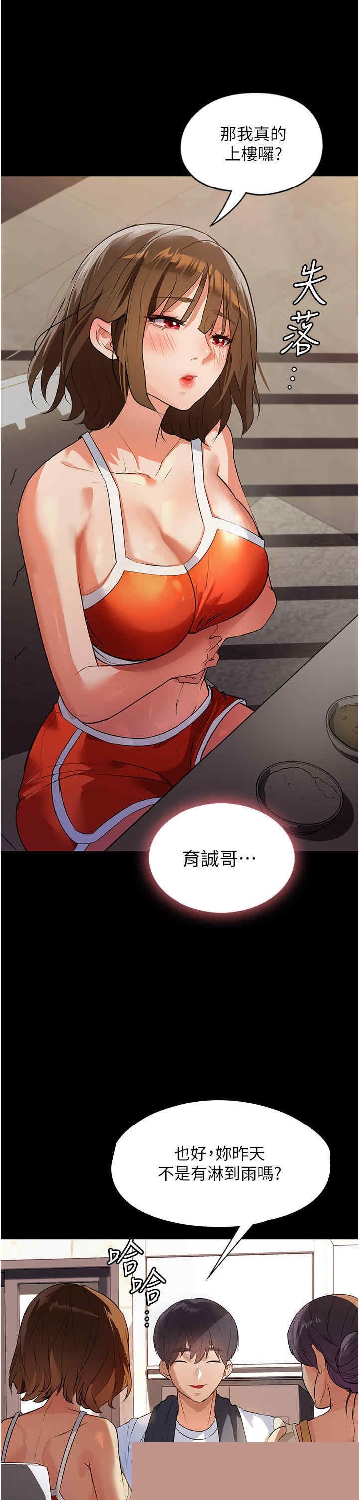 家政妇小姐姐 第5章 - 第14页
