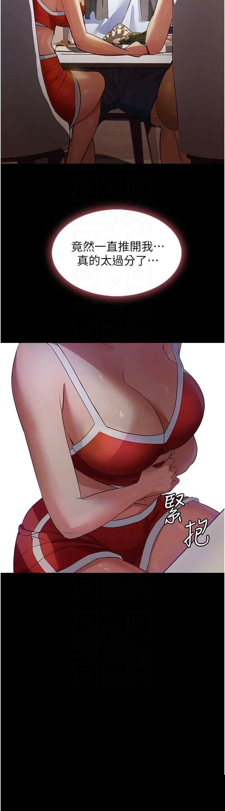 家政妇小姐姐 第5章 - 第15页