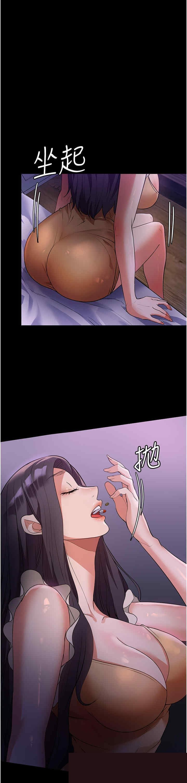 家政妇小姐姐 第5章 - 第23页