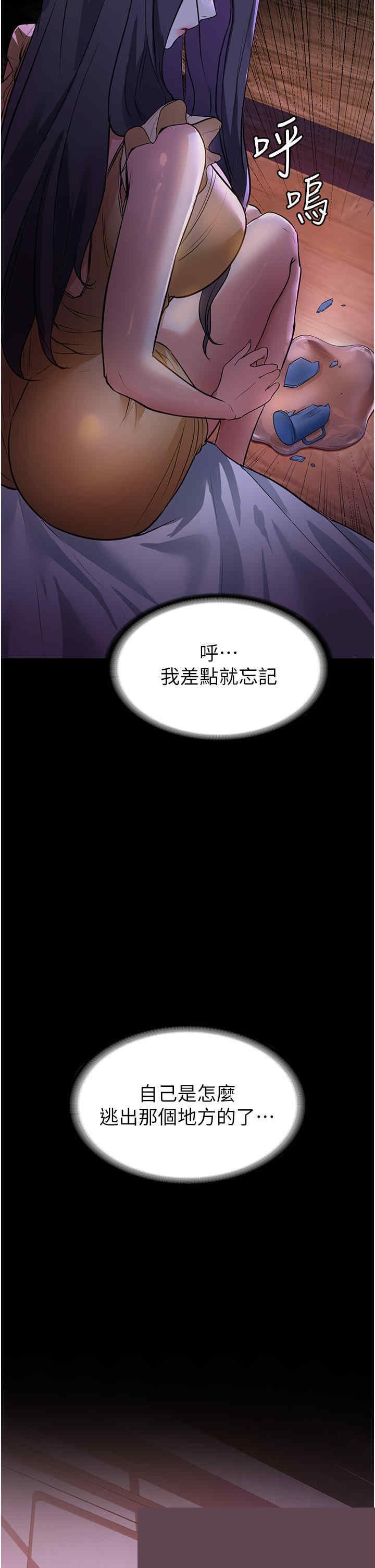 家政妇小姐姐 第5章 - 第26页