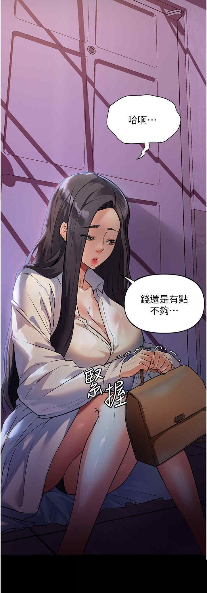 家政妇小姐姐 第5章 - 第27页