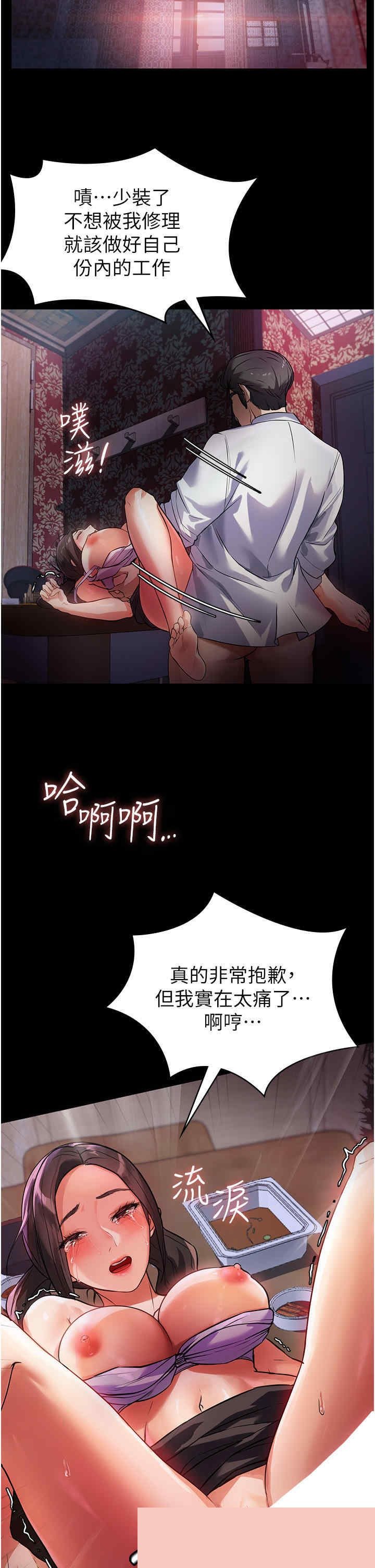 家政妇小姐姐 第5章 - 第29页