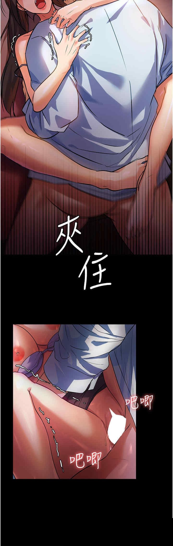 家政妇小姐姐 第5章 - 第32页
