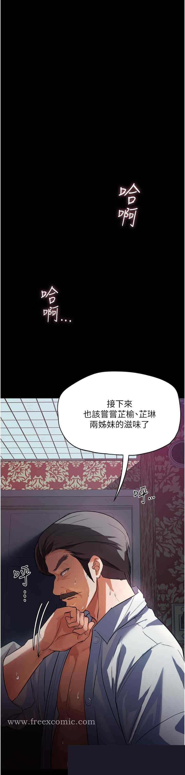 家政妇小姐姐 第5章 - 第33页