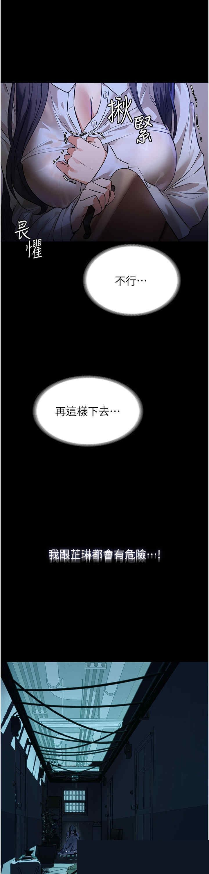 家政妇小姐姐 第5章 - 第35页