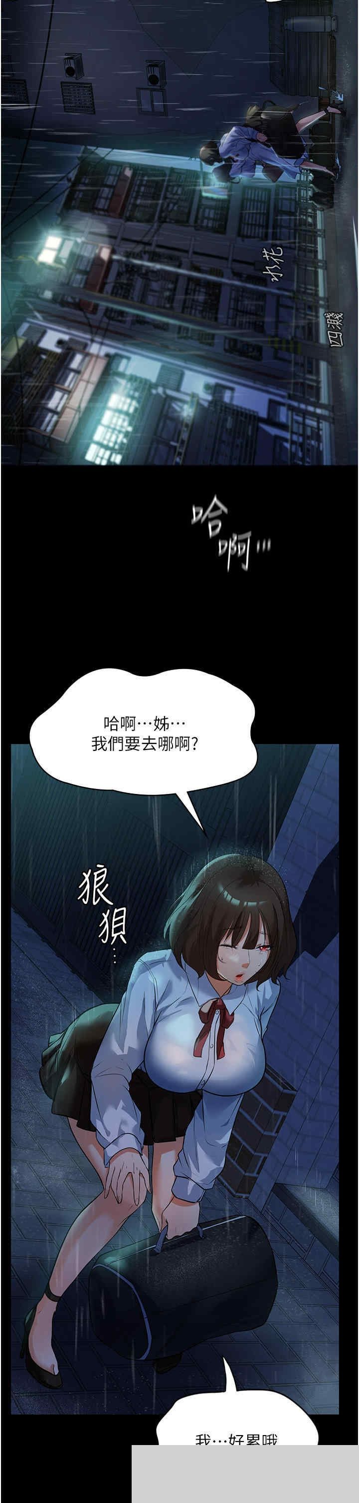 家政妇小姐姐 第5章 - 第38页