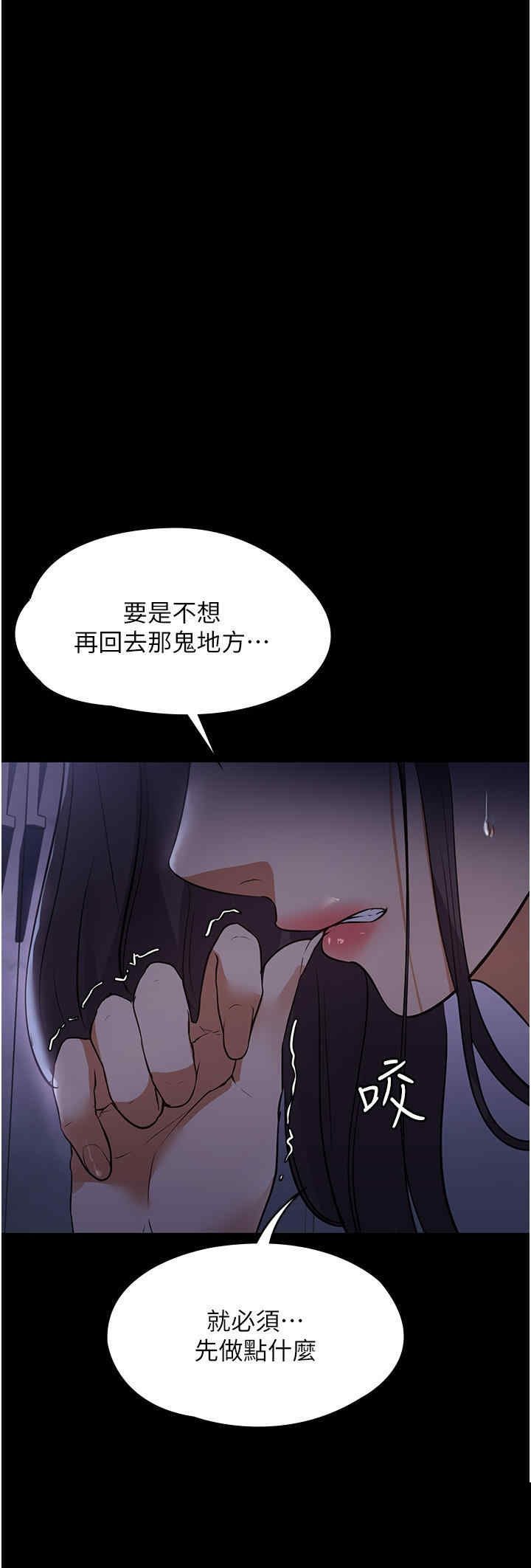 家政妇小姐姐 第5章 - 第41页