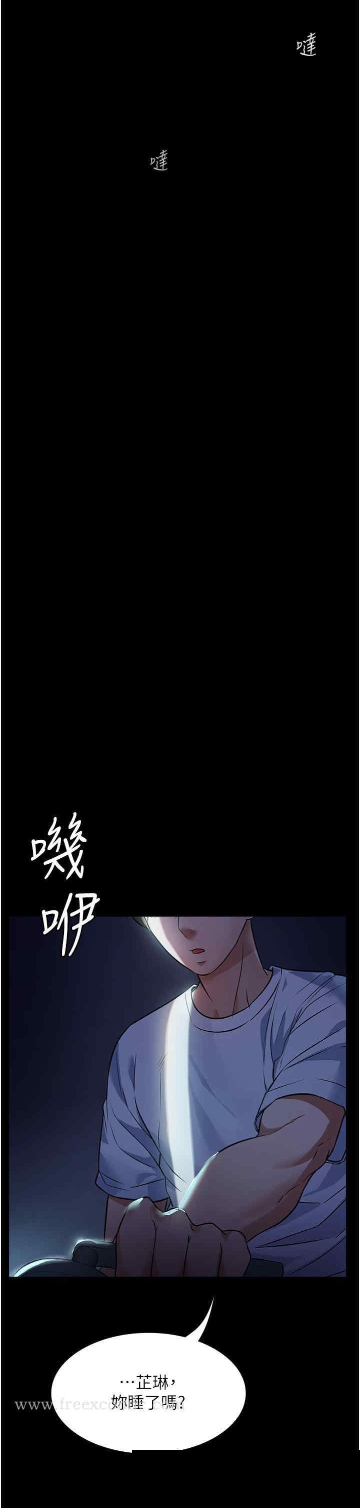 家政妇小姐姐 第5章 - 第45页
