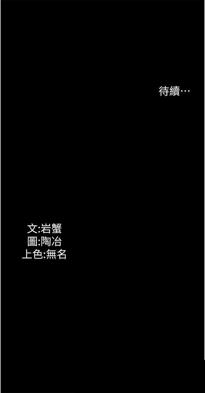 家政妇小姐姐 第5章 - 第50页