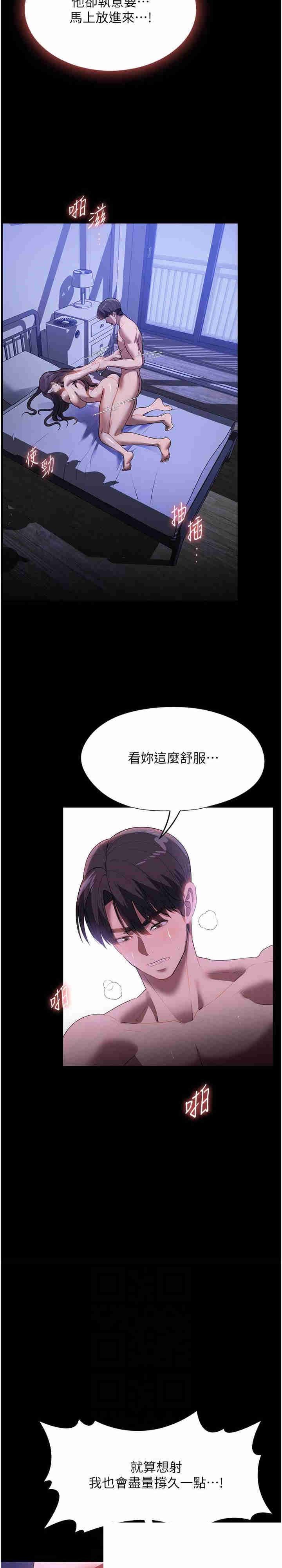 家政妇小姐姐 第50章 - 第3页