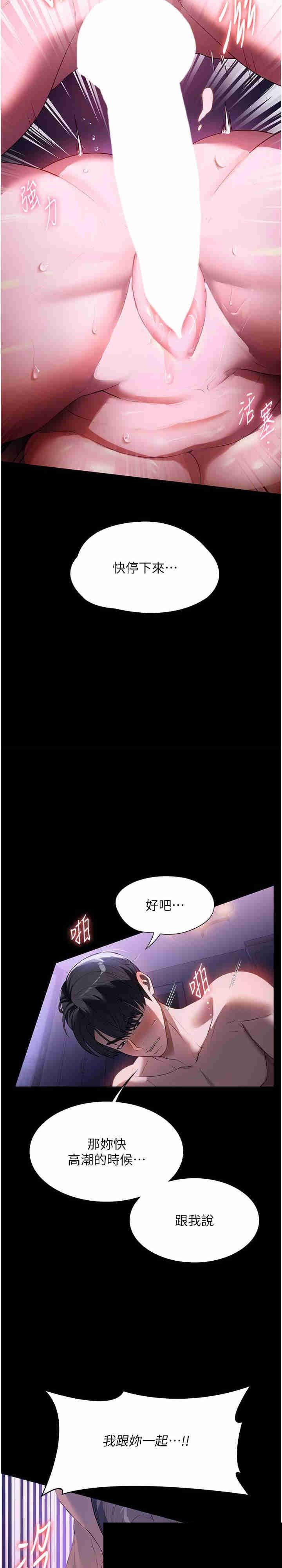家政妇小姐姐 第50章 - 第5页