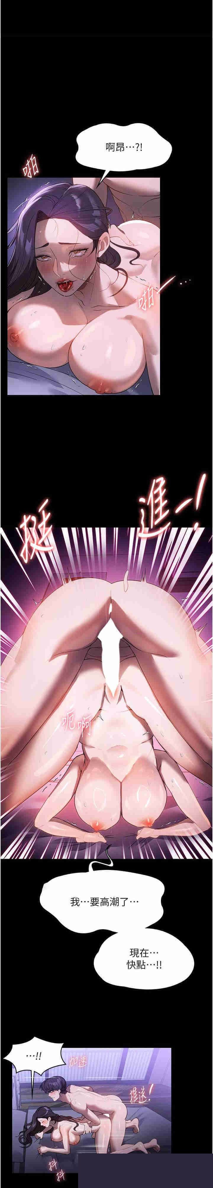 家政妇小姐姐 第50章 - 第7页