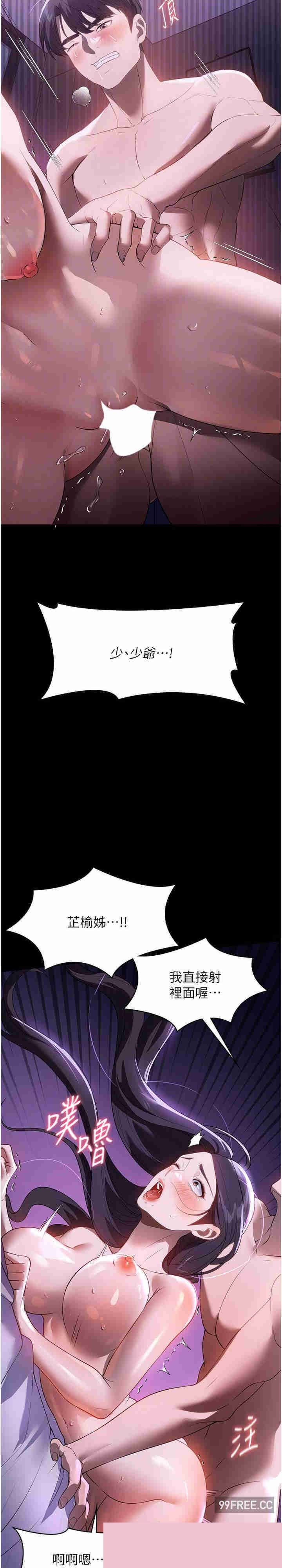 家政妇小姐姐 第50章 - 第9页