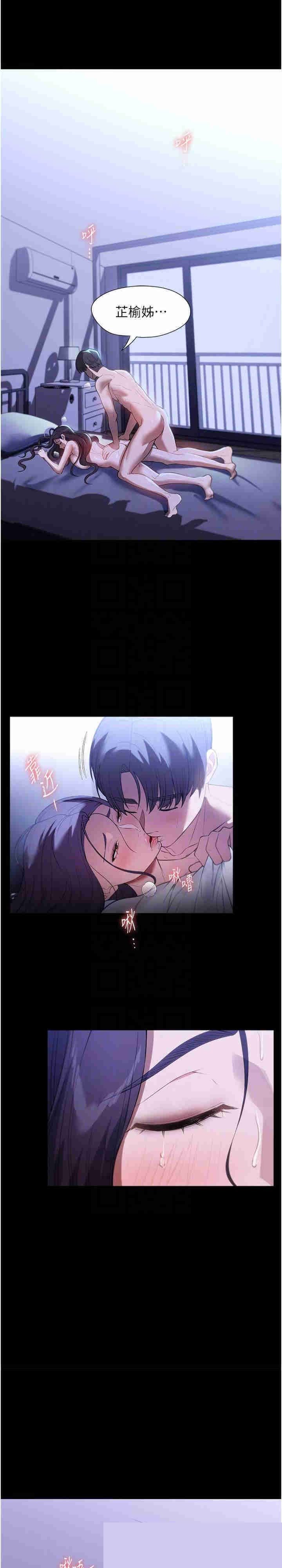 家政妇小姐姐 第50章 - 第11页