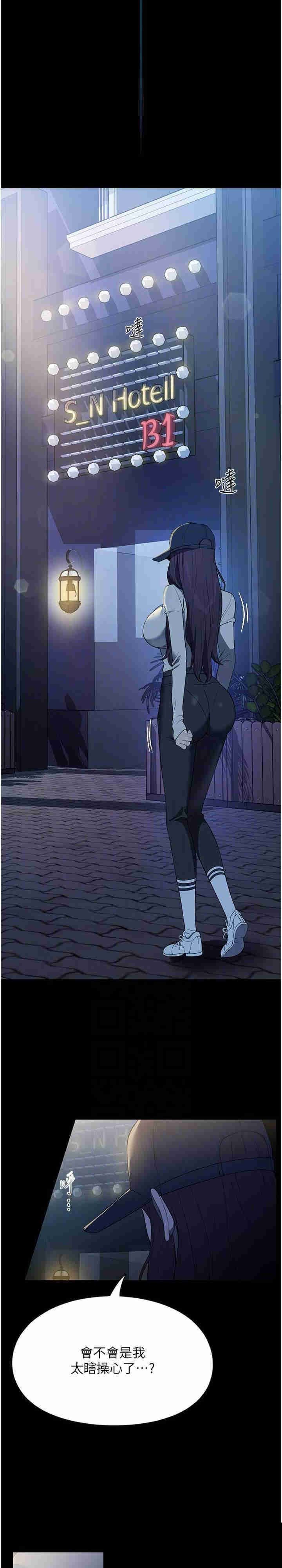 家政妇小姐姐 第50章 - 第17页