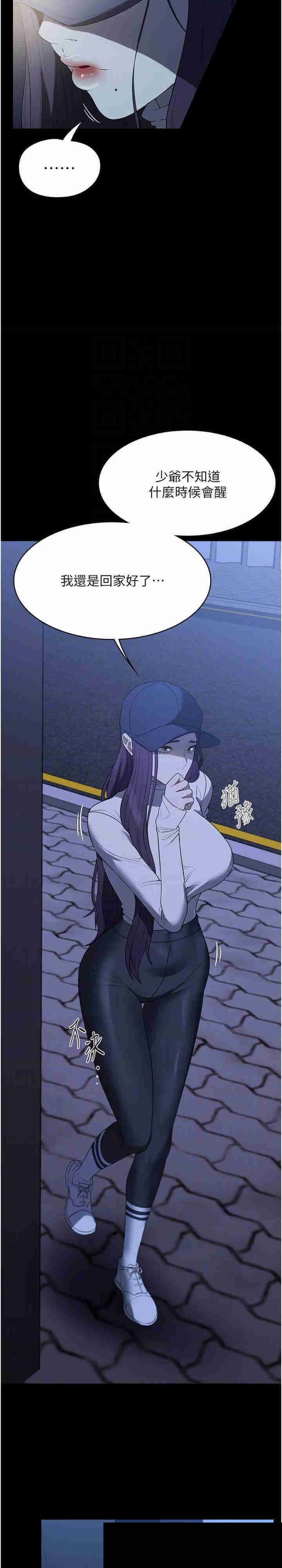 家政妇小姐姐 第50章 - 第18页