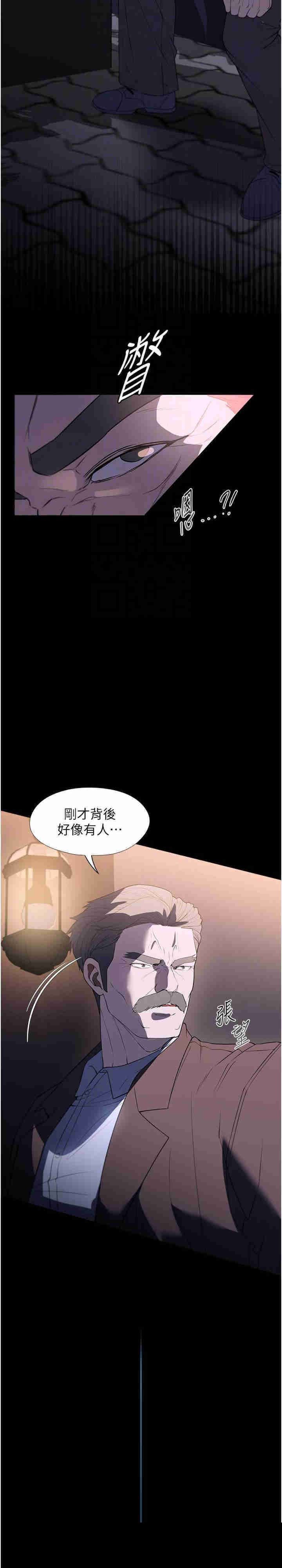 家政妇小姐姐 第50章 - 第21页