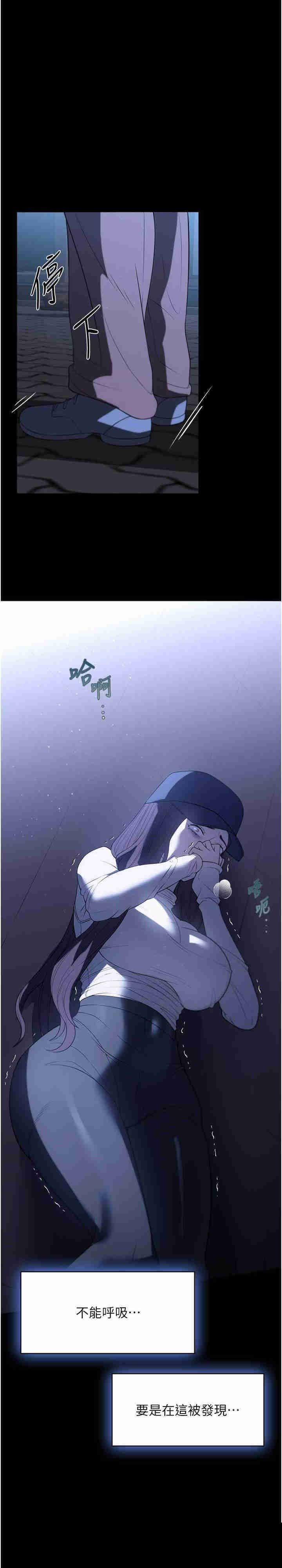家政妇小姐姐 第50章 - 第23页