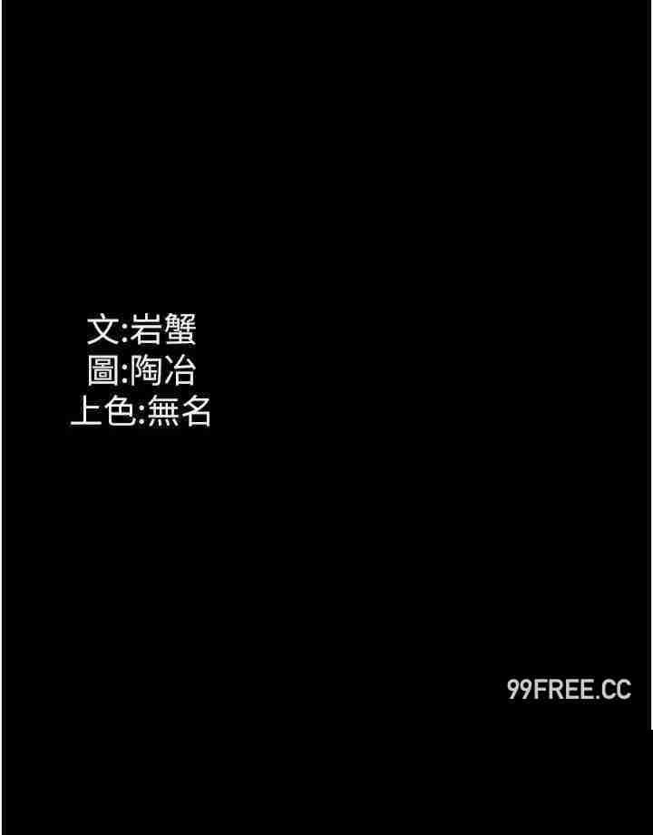 家政妇小姐姐 第50章 - 第25页