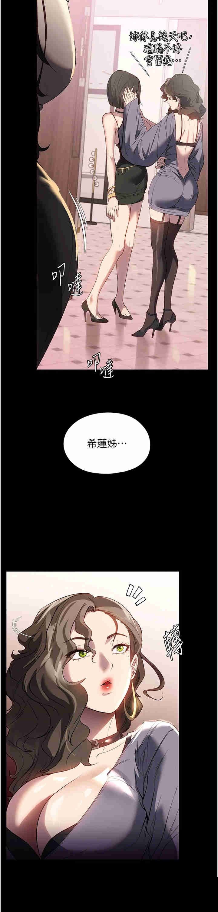 家政妇小姐姐 第51章 - 第4页