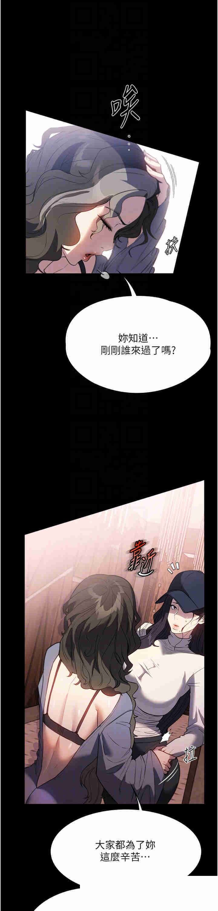 家政妇小姐姐 第51章 - 第6页