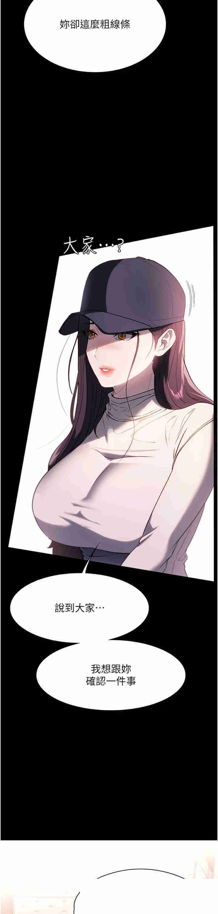 家政妇小姐姐 第51章 - 第7页