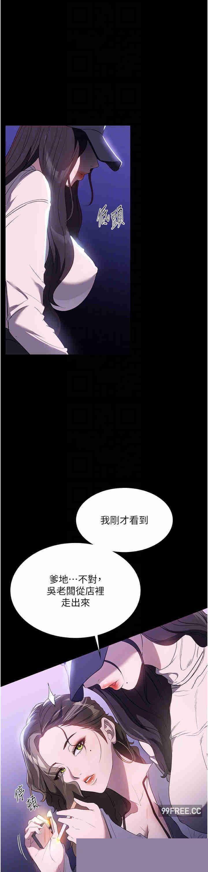 家政妇小姐姐 第51章 - 第10页