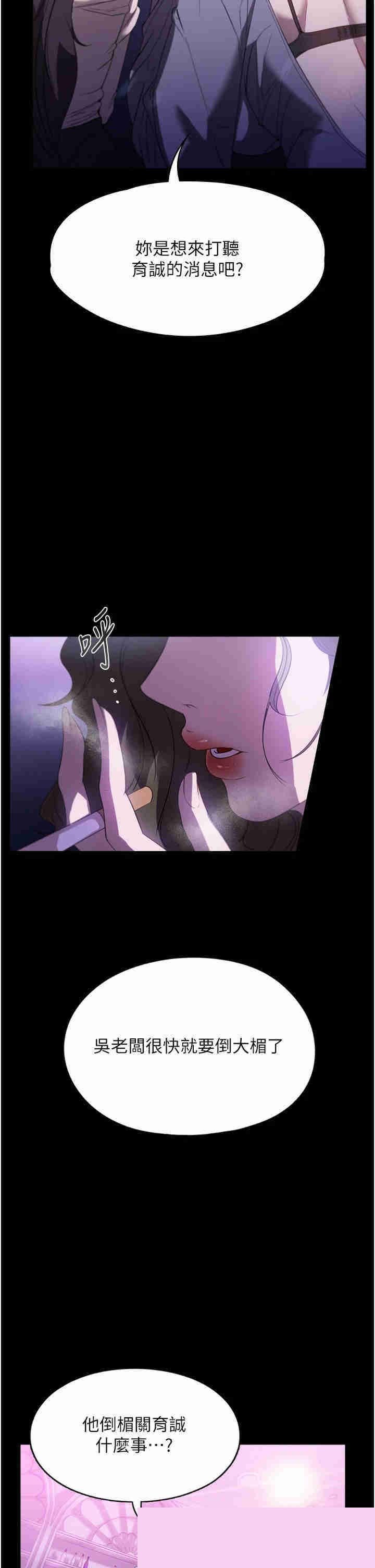 家政妇小姐姐 第51章 - 第13页