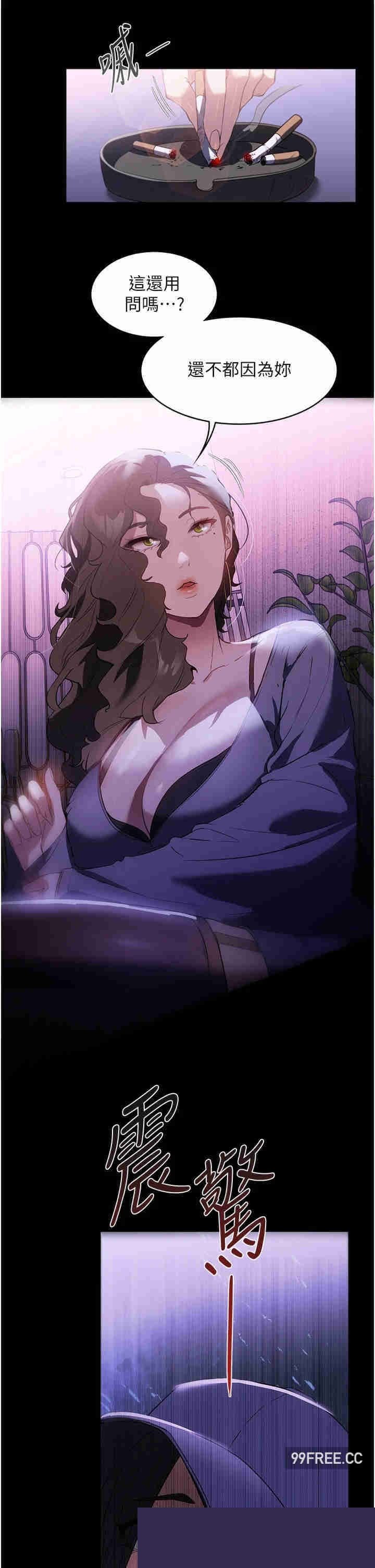 家政妇小姐姐 第51章 - 第15页