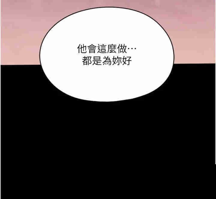 家政妇小姐姐 第51章 - 第17页