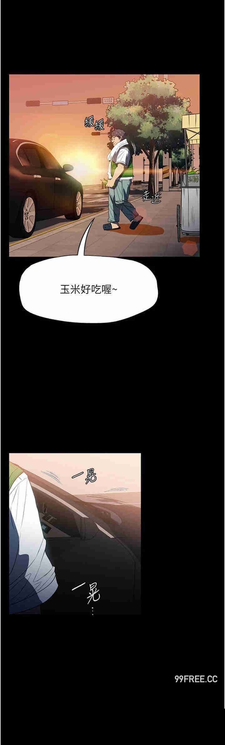 家政妇小姐姐 第51章 - 第19页