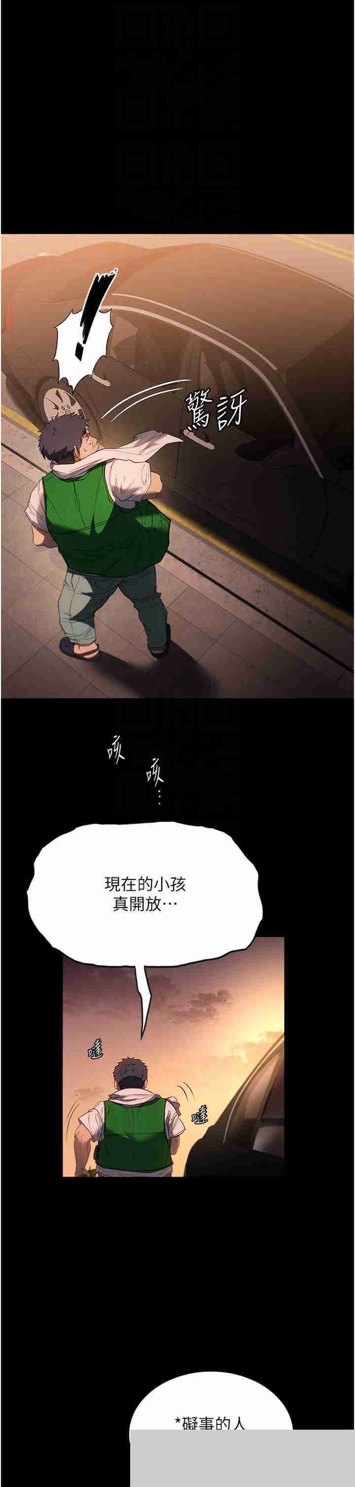 家政妇小姐姐 第51章 - 第22页