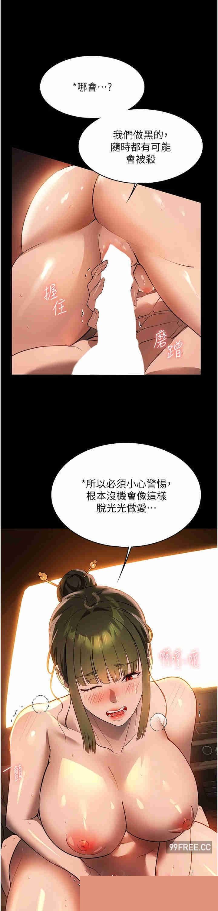 家政妇小姐姐 第51章 - 第25页