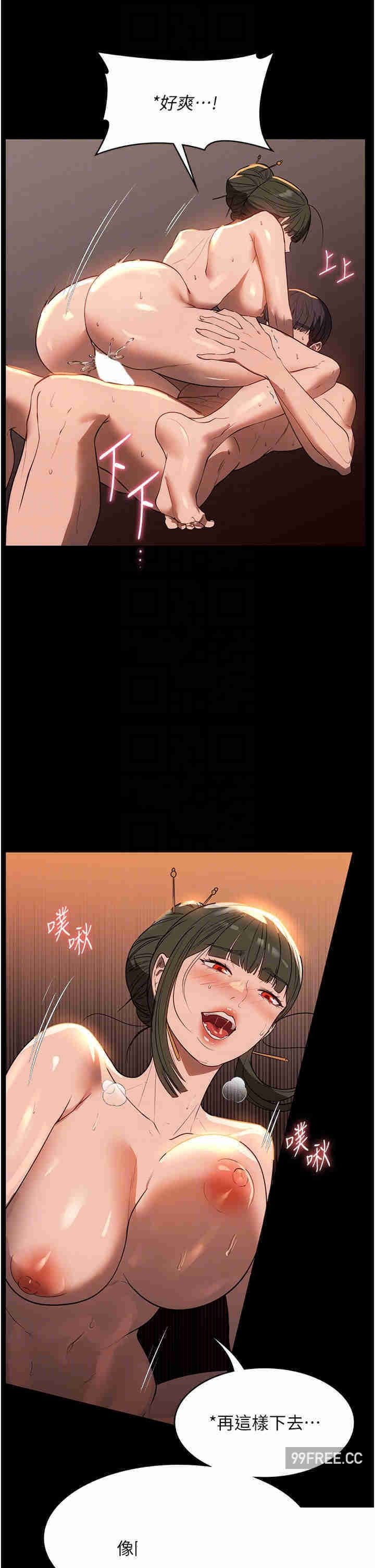 家政妇小姐姐 第51章 - 第30页