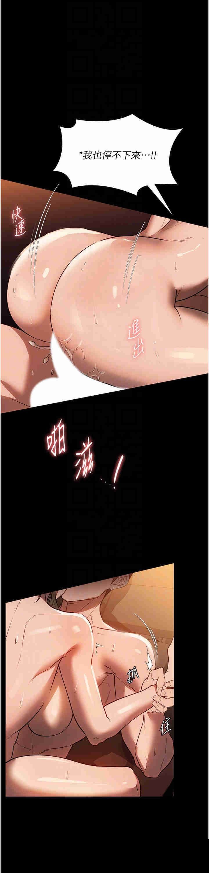 家政妇小姐姐 第51章 - 第32页