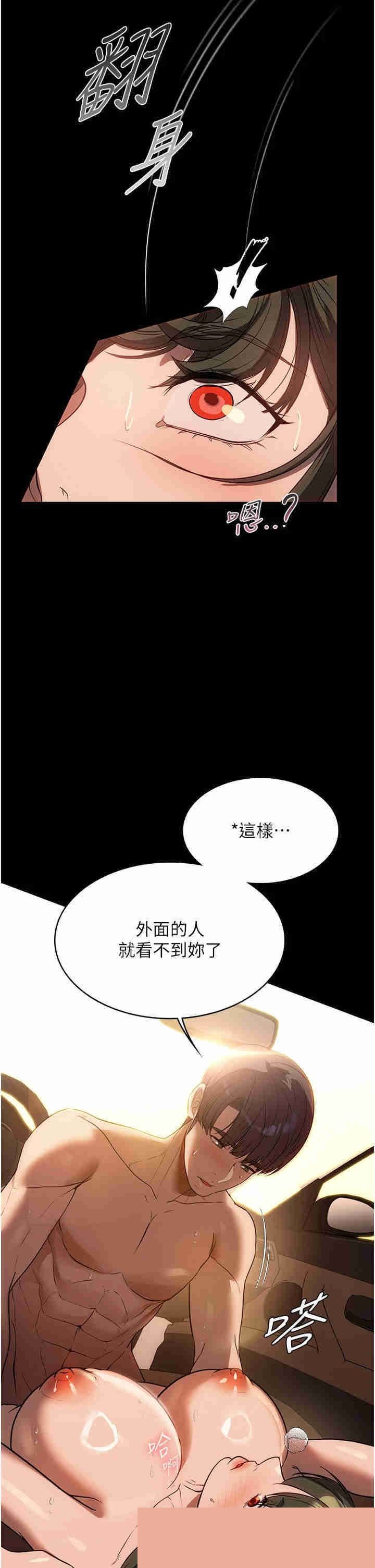 家政妇小姐姐 第51章 - 第33页