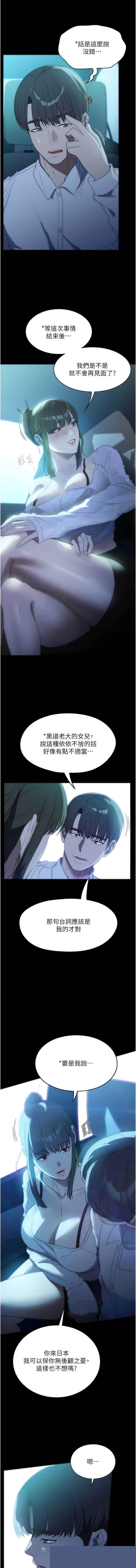 家政妇小姐姐 第52章 - 第9页