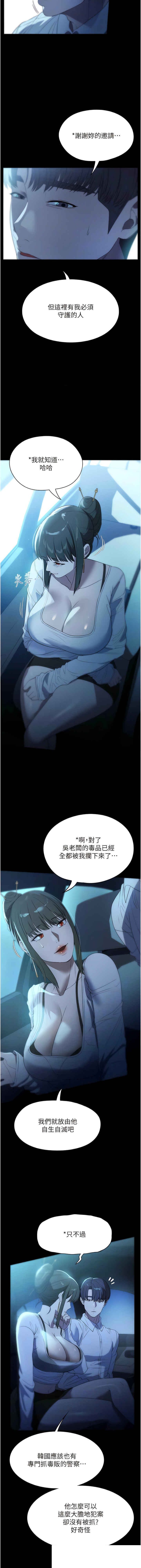 家政妇小姐姐 第52章 - 第10页